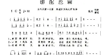 彩虹之恋_歌谱投稿_词曲:狼戈 狼戈