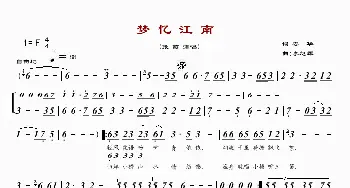 梦忆江南_歌谱投稿_词曲:安华 李旭辉