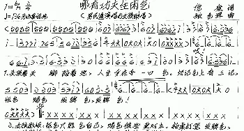 哪有功夫生闲气_歌谱投稿_词曲:倪康 张艺军