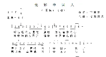 光彩中国人_歌谱投稿_词曲:祁荣祥 谱写思念