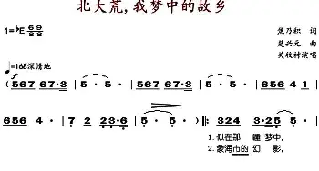 北大荒，我梦中的故乡_歌谱投稿_词曲:焦乃积 楚兴元