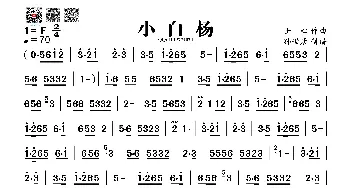 小白杨_歌谱投稿_词曲: 士心