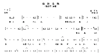 仙林青梅_歌谱投稿_词曲:童年 王晓锋