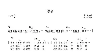 望乡_歌谱投稿_词曲:黄征 黄征