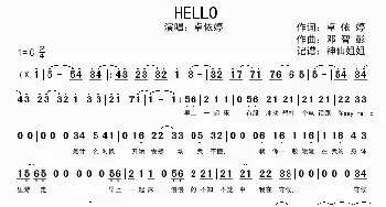 HELLO_歌谱投稿_词曲:卓依婷 邓智彰