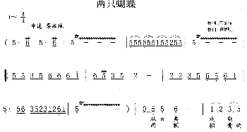 两只蝴蝶_歌谱投稿_词曲:王金枝 胡德顺