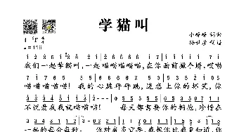 学猫叫_歌谱投稿_词曲:小峰峰 小峰峰