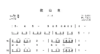 微山湖_歌谱投稿_词曲:张鸿西 吕其明