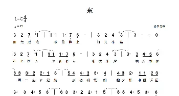 [泰]东_歌谱投稿_词曲:芮小锐 泰国民歌