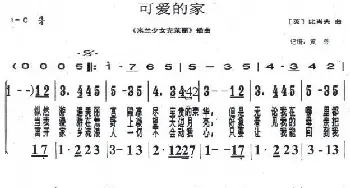 [英]可爱的家_歌谱投稿_词曲: [英]肖比夫