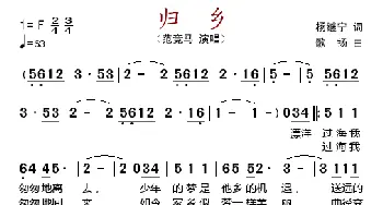 归乡_歌谱投稿_词曲:杨继宁 歌扬