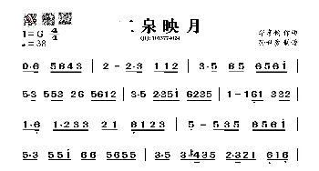 二泉映月_歌谱投稿_词曲: 阿炳