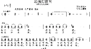 忠魂归故里_歌谱投稿_词曲:杨振元 胡德顺