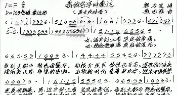 我的名字叫泰达_歌谱投稿_词曲:郭万里 张艺军