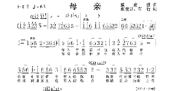 母亲_歌谱投稿_词曲:张俊以、车行 戚建波