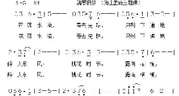 魂萦旧梦_歌谱投稿_词曲: