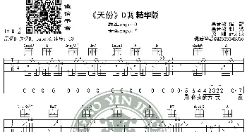 《天份》吉他谱D调精华版 薛之谦 高音教编配_歌谱投稿_词曲: