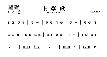 上学歌_歌谱投稿_词曲: