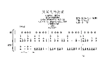 风居住的街道_歌谱投稿_词曲: 矶村由纪子