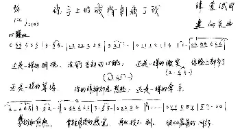 你手上的戒指刺痛了我_歌谱投稿_词曲:陈道斌 连向先