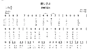 [日]爱し子よ_歌谱投稿_词曲:Rurutia Rurutia