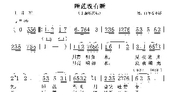 睡莲没有睡_歌谱投稿_词曲: