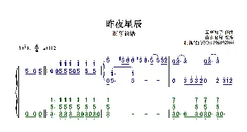 昨夜星辰钢琴简谱版_歌谱投稿_词曲: 童真知子