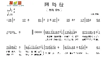 阿玛拉_歌谱投稿_词曲:王蓓 王蓓