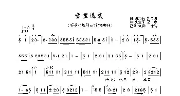 雪里送炭_歌谱投稿_词曲:焦乃积 刘钦明 史生保 夏康