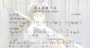 大雪飘扑人面_歌谱投稿_词曲: