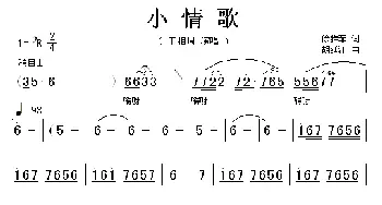 小情歌_歌谱投稿_词曲:徐雅菲 胡廷江