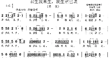 君生我未生_歌谱投稿_词曲:唐铜官窑瓷器题诗 胡德顺