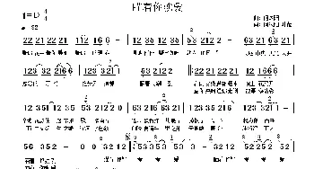 瞄着你就爱_歌谱投稿_词曲:何沐阳 叶茂 何沐阳