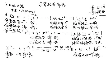 爸爸的目光_歌谱投稿_词曲: 雷立新