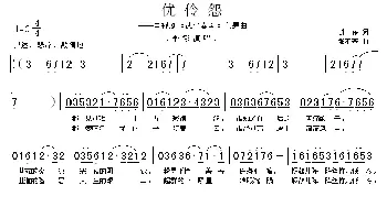 优伶怨_歌谱投稿_词曲:凯传 张丕基