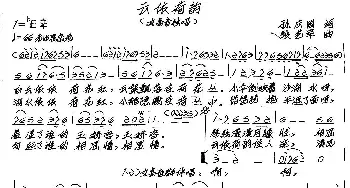 云依荷韵_歌谱投稿_词曲:孙庆国 张艺军