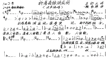 抖落青弦洞庭间_歌谱投稿_词曲:王舒文 张艺军