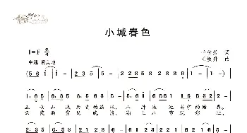 小城春色_歌谱投稿_词曲:于桂芳 王焕升