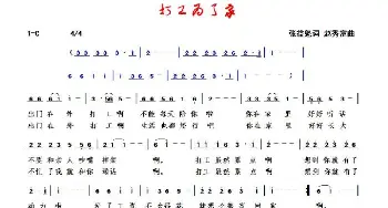 打工为了家_歌谱投稿_词曲:张益魁 赵秀富