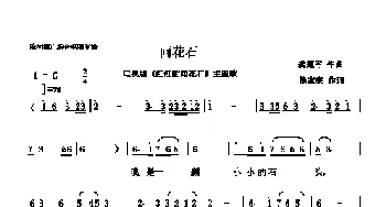 雨花石_歌谱投稿_词曲:徐家察 龚耀年