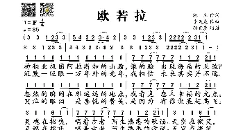 欧若拉_歌谱投稿_词曲:施立 李天龙