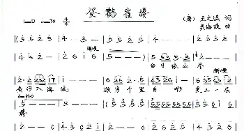 登鹳雀楼_歌谱投稿_词曲:[唐]王之涣 吴海波