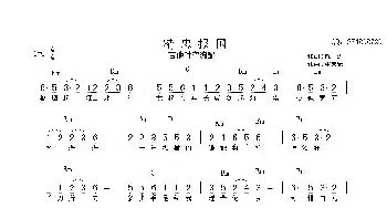 精忠报国_歌谱投稿_词曲:陈涛 张宏光