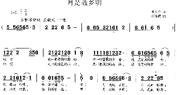 月是故乡明_歌谱投稿_词曲:张金余 胡德顺