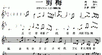 一剪梅_歌谱投稿_词曲: