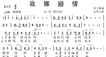 故乡恋情_歌谱投稿_词曲:胡子林 孟庆云