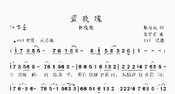 蓝玫瑰_歌谱投稿_词曲:戴有斌 巫定定