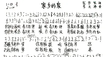 家乡的泉_歌谱投稿_词曲:范作军 李云涛