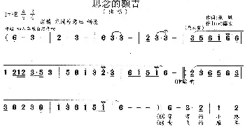 思念的额吉_歌谱投稿_词曲:范恩 胡德顺