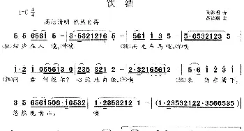 饮酒_歌谱投稿_词曲:陶渊明 胡德顺